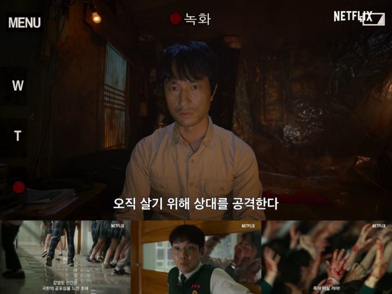 드라마 ‘지금 우리 학교는’ 예고편 스틸컷. 사진=넷플릭스