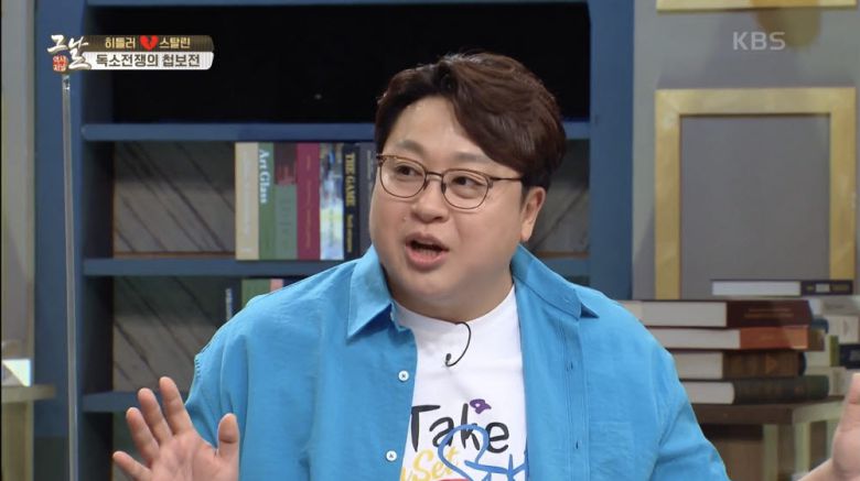 사진=KBS1 역사저널 그날 캡처