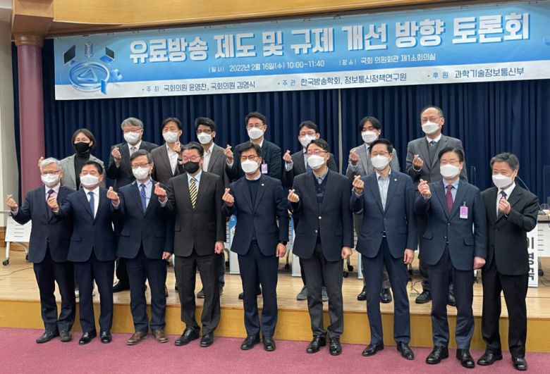 16일 서울 여의도 국회의원회관에서 열린 유료방송 제도 및 규제 개선 방향 토론회에서 김영식 국민의힘 의원(앞줄 왼쪽 다섯번째), 윤영찬 더불어민주당 의원(〃 여섯번째), 조경식 과기정통부 제2차관(〃 일곱번째) 등 참석자들이 기념촬영을 하고 있다.