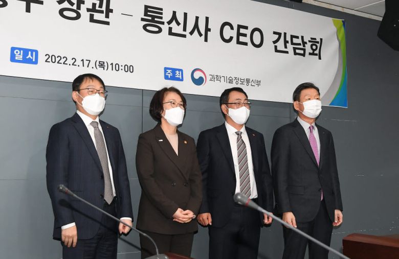 왼쪽부터 구현모 KT 대표, 임혜숙 과학기술정보통신부 장관, 유영상 SK텔레콤 대표, 황현식 LG유플러스 대표.