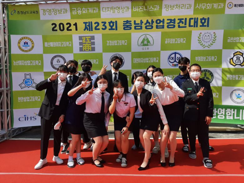 강경상고 충남상업경진대회 참가 모습