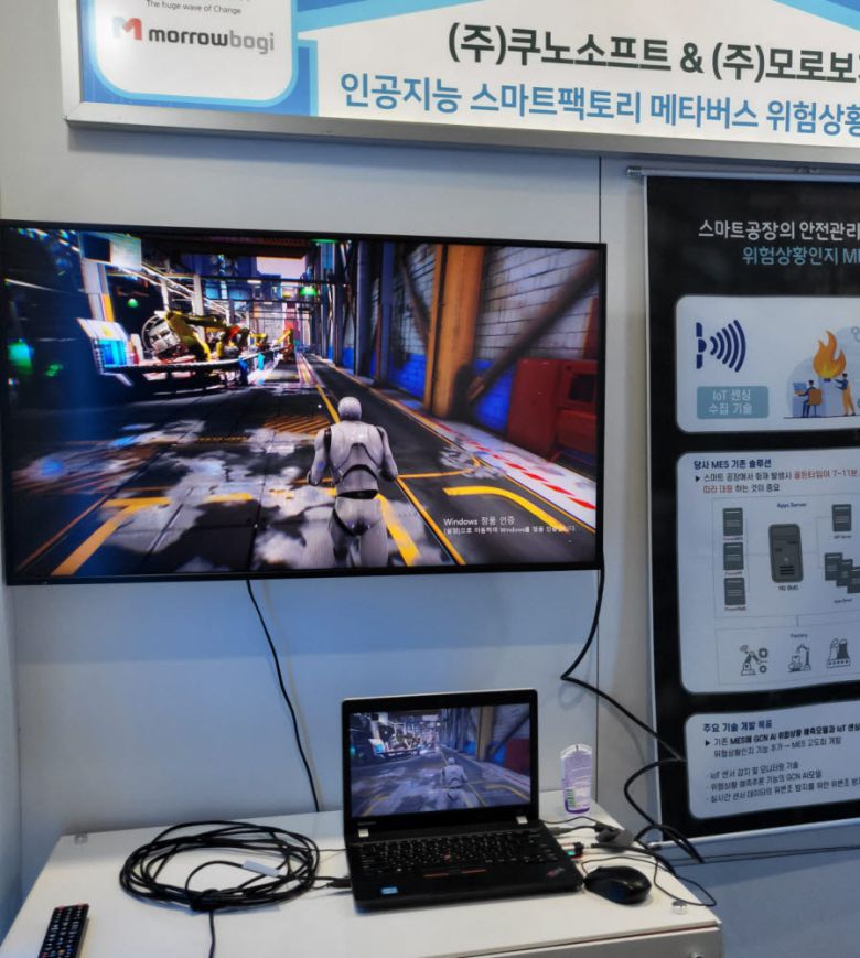 쿠노소프트와 모로보기의 인공지능 스마트팩토리 메타버스 위험상황모니터링서비스
