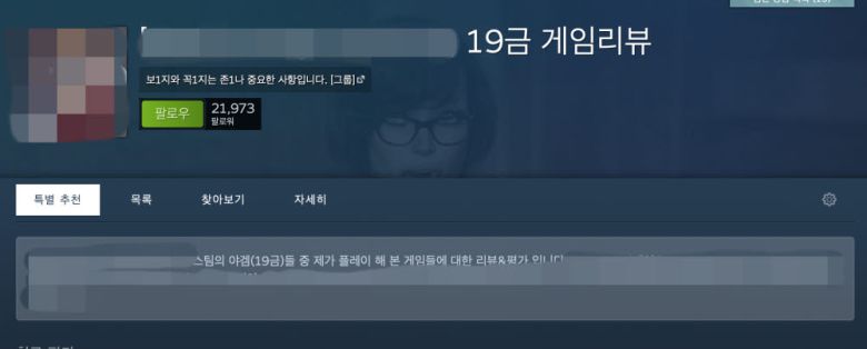 다수의 성인게임 큐레이터가 활동하고 있다