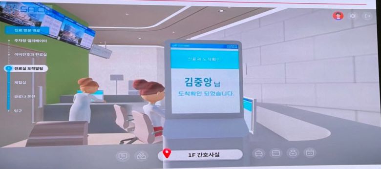 중앙대학교광명병원 메타버스피탈