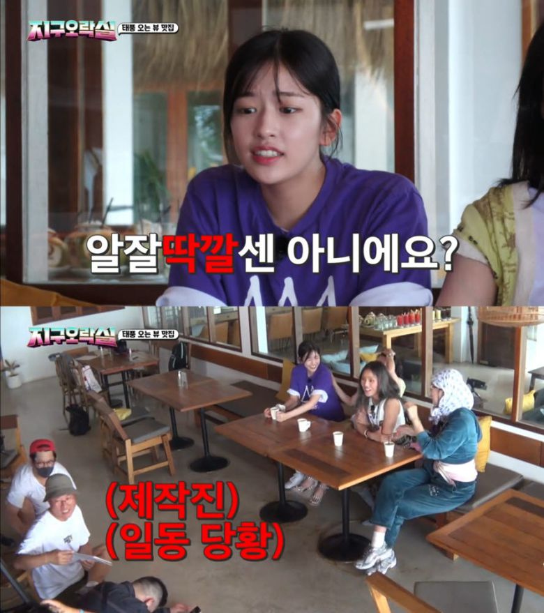 사진=tvN 뿅뿅 지구오락실 캡처