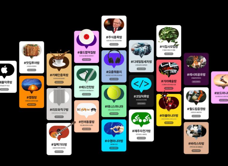 카카오톡의 관심사 기반 오픈링크 이미지.