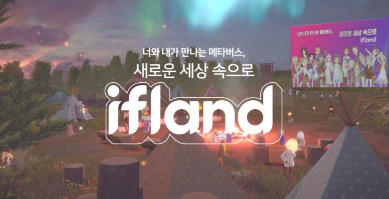 SK텔레콤 메타버스 플랫폼 이프랜드