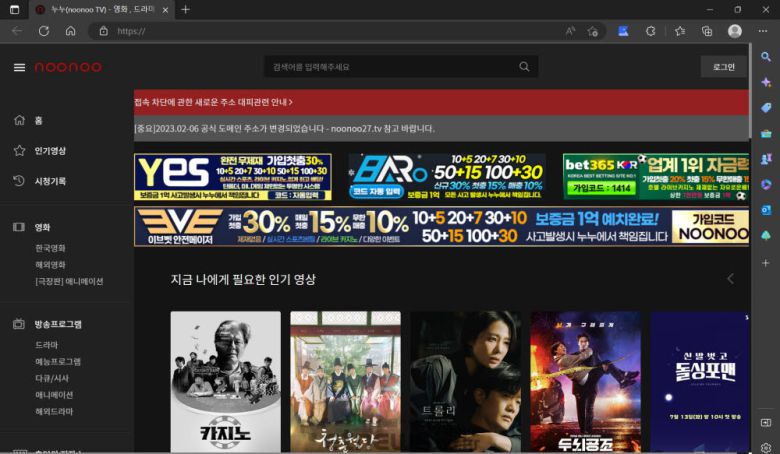 불법유통 사이트 누누티비 홈페이지 메인화면