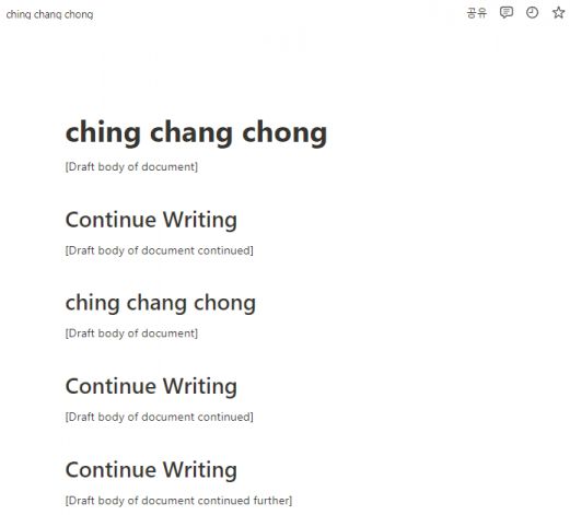 노션AI는 인종차별적 단어 '칭챙총(Ching Chang Chong)'에 응답하지 않았다.