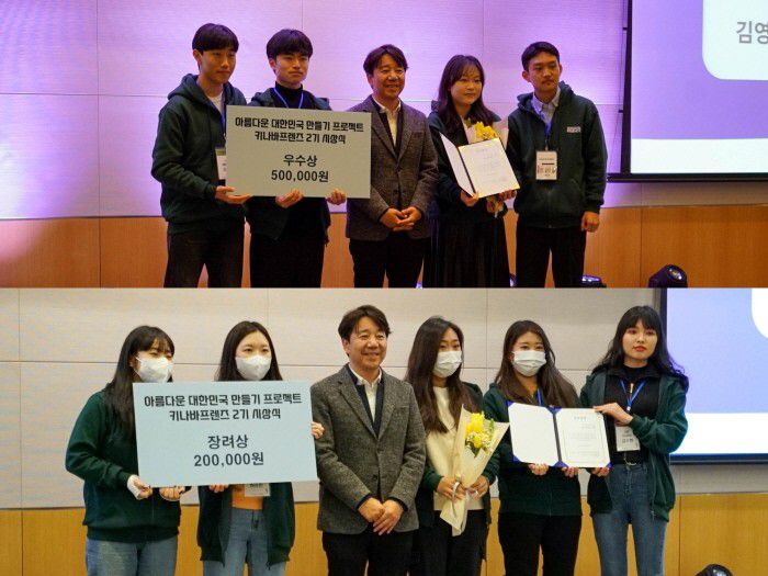 24일 서울 전경련 컨퍼런스센터에서는 전자신문인터넷-키나바주최 제3회 GWF2023 폐자원 에너지화 포럼이 열렸다.