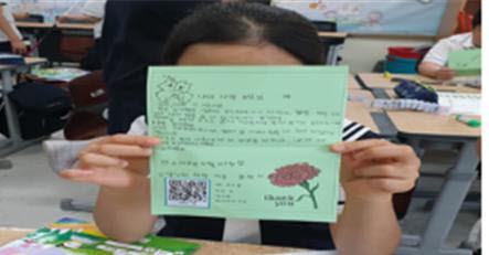 서울 역촌초 학생이 편지에 QR코드를 넣어 친구에게 마음을 전했다.