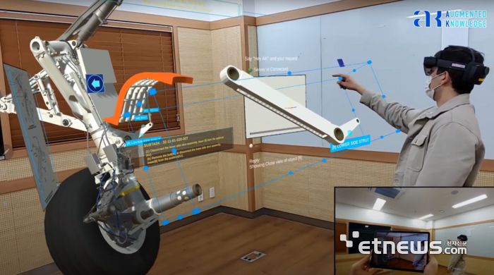 AK의 메타버스 기반 항공정비 교육