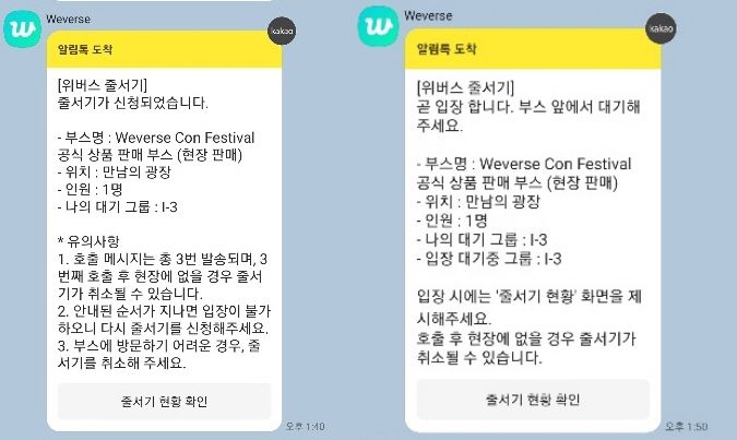 사진=위버스 캡처