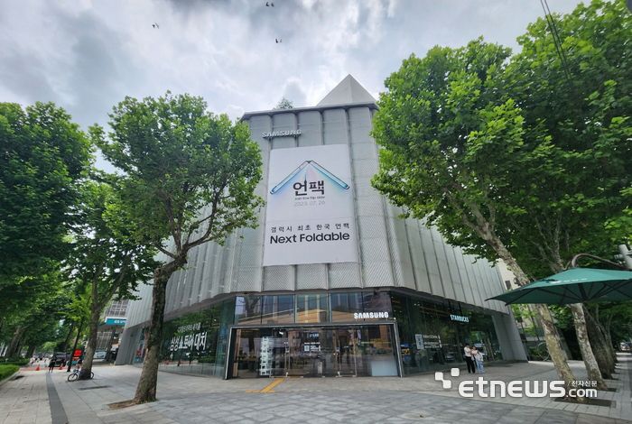 서울 강남구 도산대로에 위치한 '삼성스토어 청담'의 모습