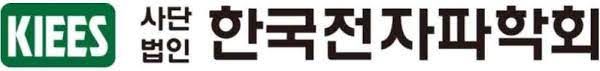 한국전자파학회 로고