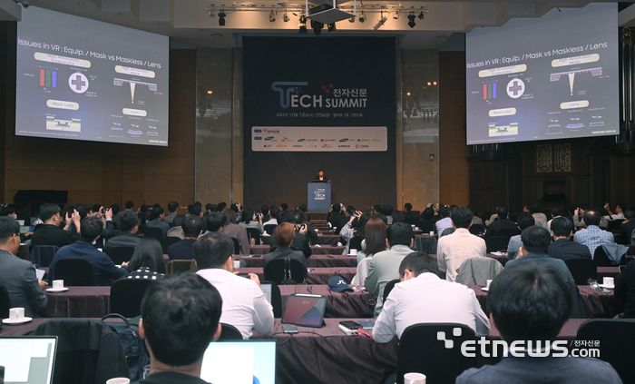 전자신문 테크서밋 참가자들이 최재범 삼성디스플레이 부사장 발표를 듣고 있다. 박지호기자 jihopress@etnews.com