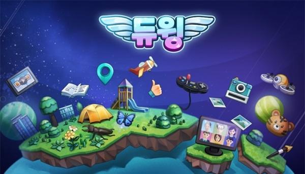 이한크리에이티브의 대표 메타버스 플랫폼 '듀윙'