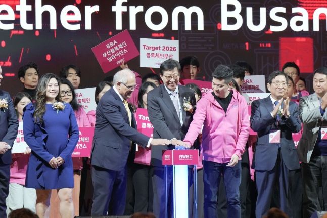 블록체인 위크 인 부산. 사진=BWB2023 조직위원회