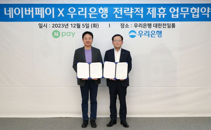 우리은행은 지난 5일 우리은행 본점에서 네이버페이와 데이터 연계사업 추진을 위한 업무협약을 체결했다. 우리은행 조병규 은행장(오른쪽)과 네이버페이 박상진 대표이사가 기념사진을 촬영하고 있다.