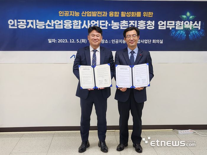 김준하(왼쪽사진) 인공지능산업융합사업단장이 5일 AI사업단 회의실에서 성제훈 농촌진흥청 디지털농업추진단장과 '인공지능 산업 발전과 융합 활성화를 위한 업무협약'을 체결한 후 기념사진을 찍고 있다.