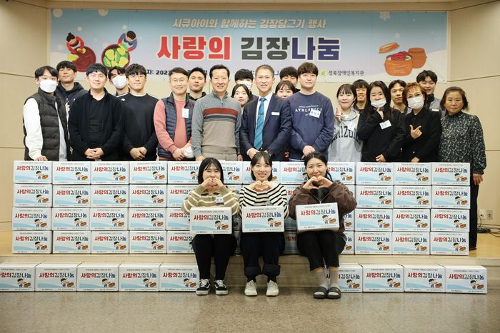 시큐아이 임직원들이 '사랑의 김장 나눔' 활동을 하고 성북구 내 저소득, 차상위계층, 중증장애인 대상으로 김장 김치를 전달했다.