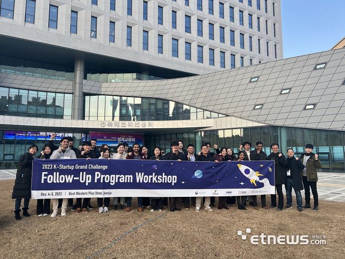 전북창조경제혁신센터는 전라북도와 4~5일 이틀간 전주 한옥마을 일대에서 '2023 K-스타트업 그랜드 챌린지(KSGC) 전북워크숍'을 개최했다.