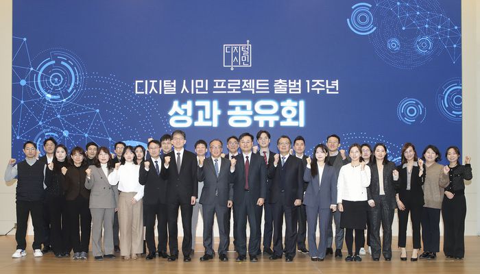 디지털 시민 프로젝트 참여 기관들이 행사를 마친 뒤 기념촬영을 하고 있다.