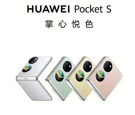 2022년 11월 출시된 화웨이 가로형 폴더블폰 포켓S. 사진=화웨이