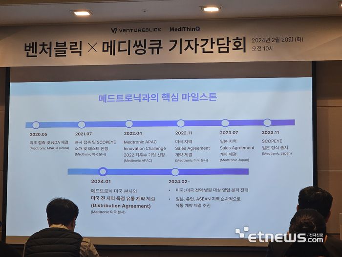 메디씽큐의 마일스톤 (사진=송혜영 기자)