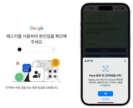 구글, 아이폰 패스키 로그인 화면