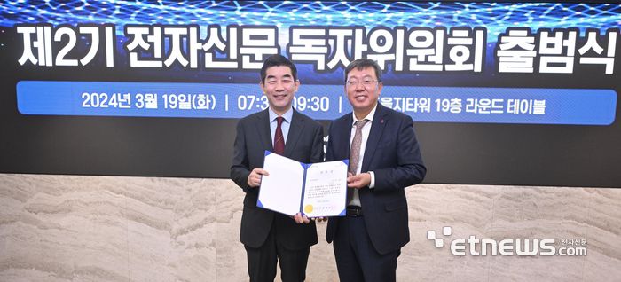 강병준 대표가 이재현 서울대 교수(독자위원장)에게 위촉장을 수여하고 있다. 박지호기자 jihopress@etnews.com