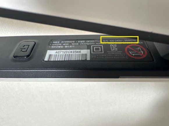 프리 볼트 제품에는 100-240V, 50-60Hz라고 쓰여 있다