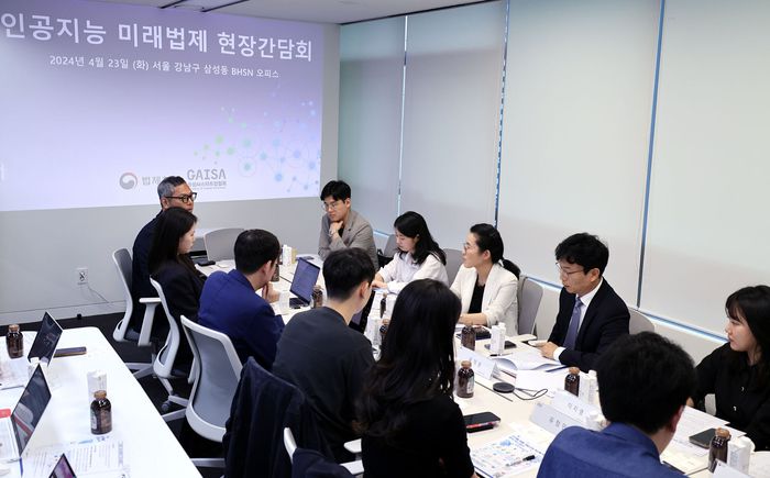 인공지능 미래법제 현장간담회. 사진=법제처 제공