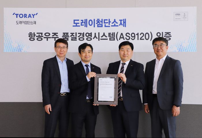 도레이첨단소재가 국제항공우주품질그룹(IAQG)에서 제정한 항공우주산업 품질경영시스템 AS9120 인증을 획득했다. (도레이첨단소재 제공)