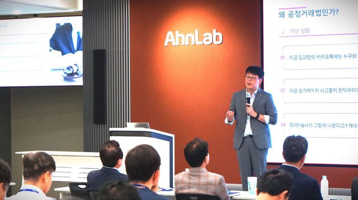석근배 법무법인 세종 변호사가 지난 5일 안랩 임직원 대상으로 '정보기술(IT)·소프트웨어(SW) 기업이 알아야 할 공정거래법'에 대해 강의하고 있다.(안랩 제공)