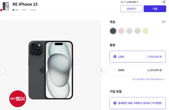 아이폰15 리패키징폰.