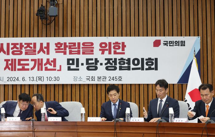민, 정 불러들인 당 (서울=연합뉴스) 신준희 기자 = 국민의힘 추경호 원내대표와 정점식 정책위의장이 13일 국회에서 열린 '시장질서 확립을 위한 공매도 제도개선 민-당-정 협의회'에서 대화하고 있다. 추 원내대표 오른쪽은 김주현 금융위원장과 이복현 금감원장, 정은보 한국거래소 이사장. 2024.6.13 hama@yna.co.kr (끝)