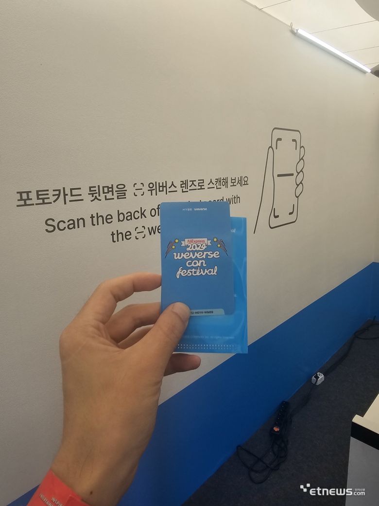 15일 인천 중구 인스파이어 엔터테인먼트 리조트에서는 '2024 위버스콘 페스티벌' 1일차 일정이 열렸다. 무대공연과 함께 '디지털 워터마크 포토카드' 등 위버스 기반 신규 기술서비스들이 펼쳐져 관심을 끌었다.