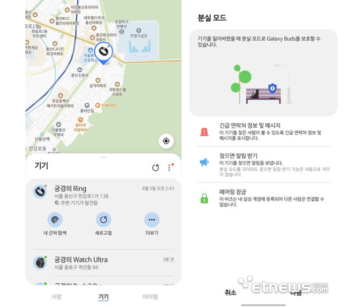 첫번째 갤럭시링(왼쪽). 삼각지역 근처 회식 후 잃어버렸다. 스마트싱스파인드의 주요 기능인 '분실모드'(오른쪽)가 제공되지 않는다.