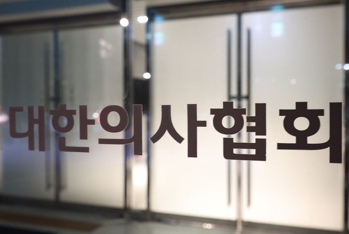 서울 용산구 대한의사협회(자료: 연합뉴스)