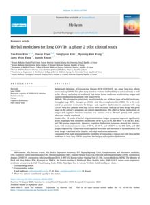 국제저명학술지 헬리온에 게재된 관련 논문