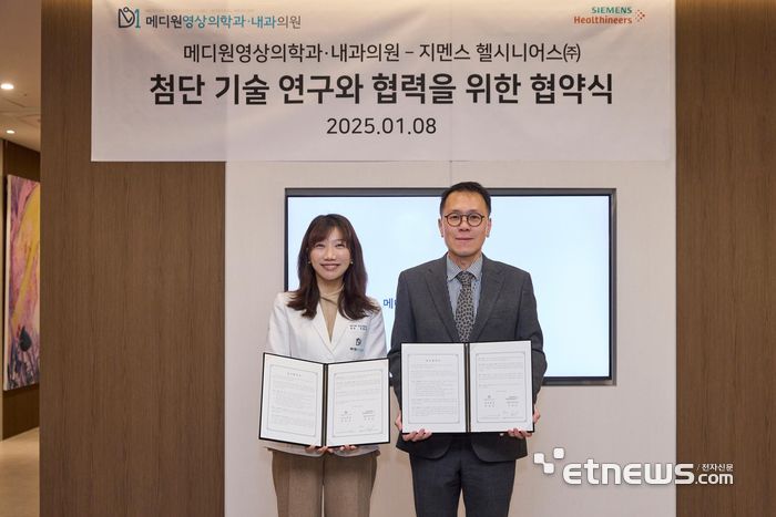 지난 8일 박원정 메디원 영상의학과·내과 의원 원장(왼쪽)과 김도영 지멘스 헬시니어스 본부장이 업무협약을 체결했다.