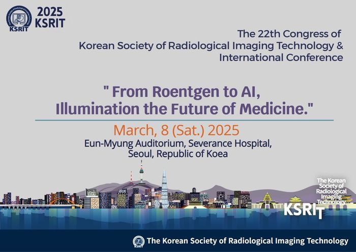 2025년 대한영상의학기술학회 춘계학술대회 및 국제학술대회