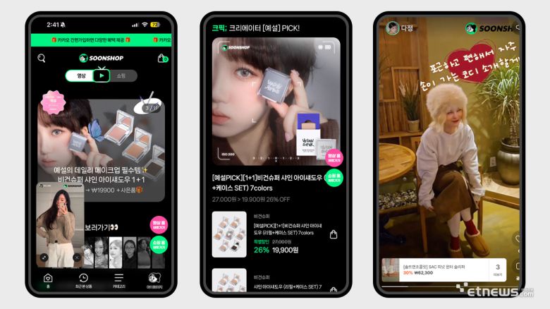 순이엔티 커머스 플랫폼 '순샵'. (사진=순이엔티 제공)