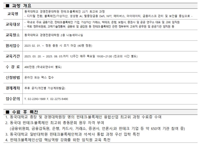 자료 동국대학교