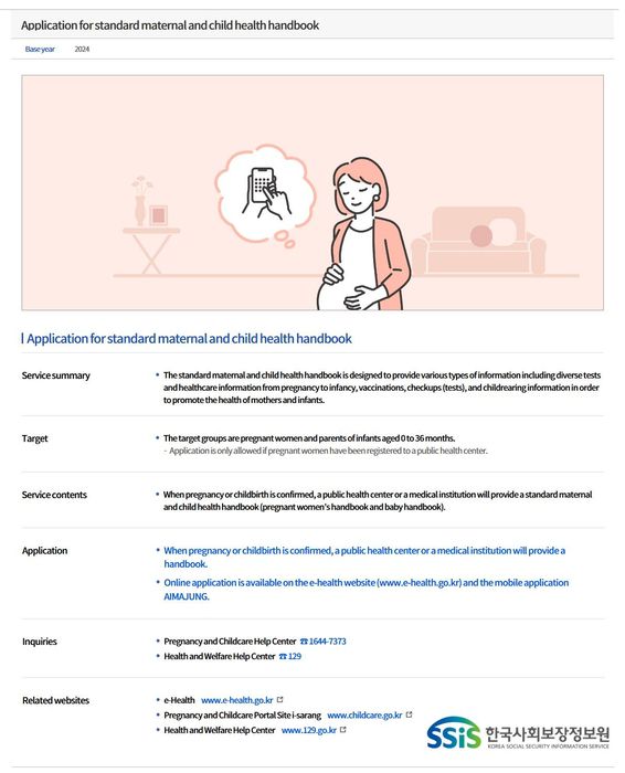 공공보건포털 'e보건소' 내 보건 서비스 다국어 안내 화면(사진=한국사회보장정보원)
