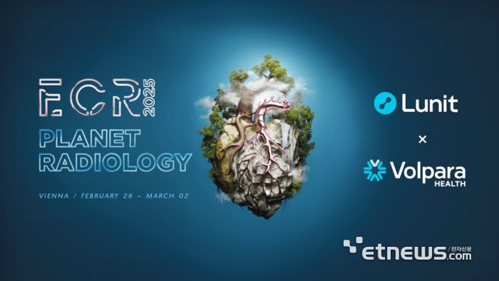 루닛, ECR 2025 참가