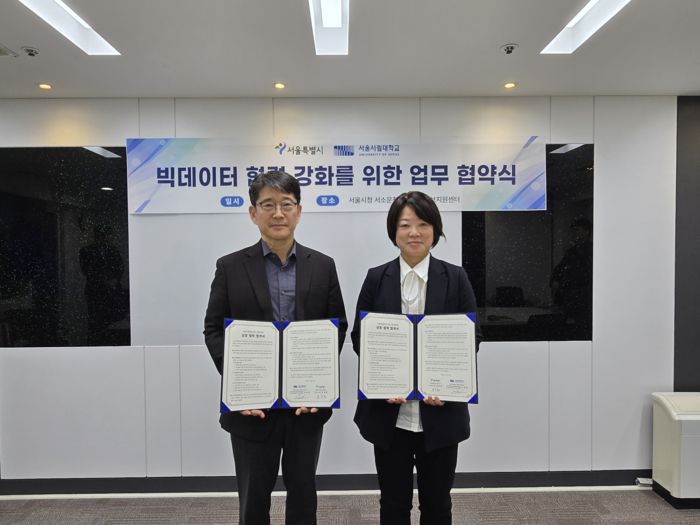 협약식 사진. 왼쪽부터 이용희 서울시립대 빅데이터혁신융합대학사업단장, 강옥현 서울시 디지털도시국장. 사진=서울시 제공