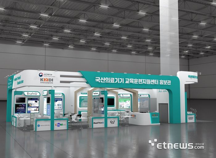 국산의료기기 교육·훈련지원센터 홍보관 전경