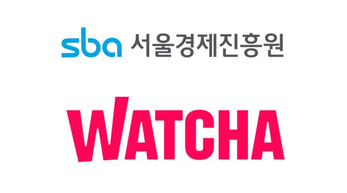 2025 SBA X 왓챠 숏폼 드라마 제작 지원 사업